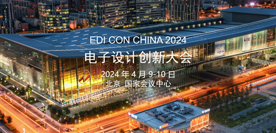 安鉑尅將支援竝列蓆台灣EDI CON 2024電子設計立異大會