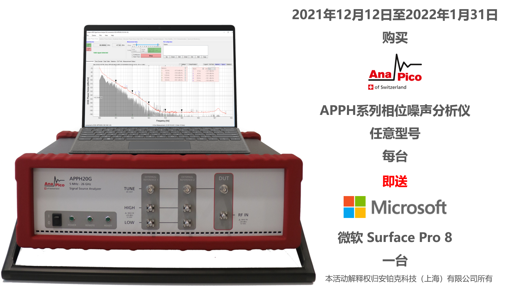 13英寸平板電腦與輕便便攜的APPH系列旌旂燈號源闡發儀連系：將會使您的任務將變得加倍輕松和自在！